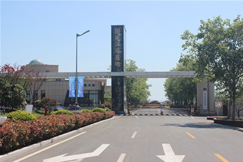 国家深海基地